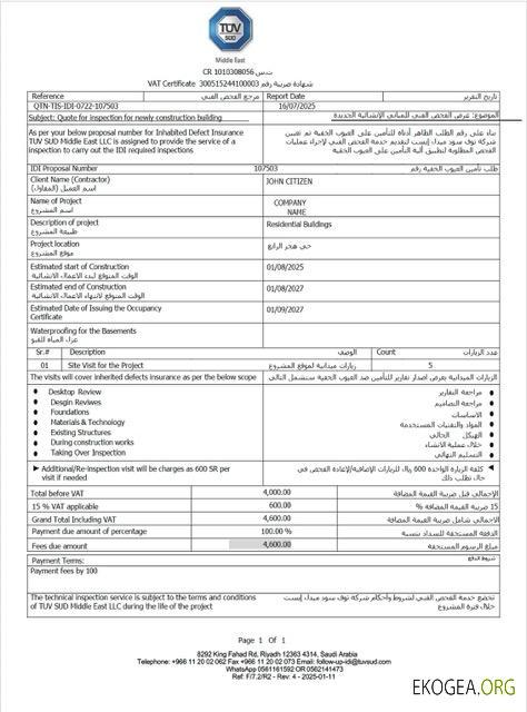 Modèle Word et PDF de certificat de TVA en Arabie Saoudite template Modèle Word et PDF de certificat de TVA en Arabie Saoudite template